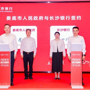 长沙银行千企万户大走访走进娄底 为“材料谷”注入“金”动能 ...