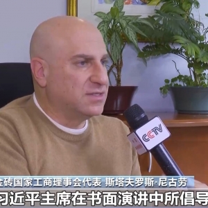 视频丨国际人士：推动构建亚太共同体 中国展现大国担当