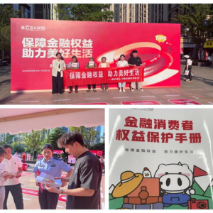 长银五八消费金融深入开展“2025年金融教育宣传周”活动