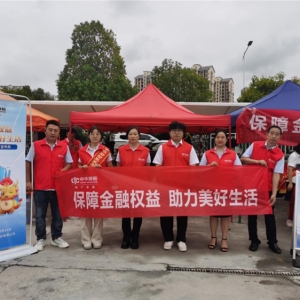 筑牢校园金融“防火墙” 中华财险张家界中支金融知识宣传进高校 ...