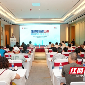 制造引擎驱动财富新赛道 招商银行“理财知识进三湘”株洲专场投资报告会举办 ...