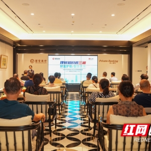 如何寻找确定性机会？招商银行投资报告会为雁城投资者解锁财富新路径 ...