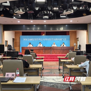 湖南大力纠治汽车金融业务“内卷式”无序竞争