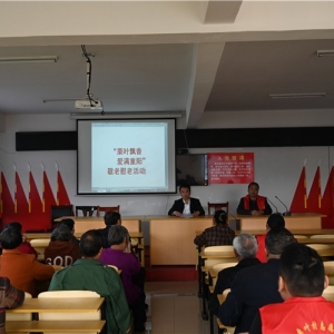 农发行湖南省分行乡村振兴帮扶工作队举办系列敬老爱老活动 ...