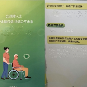 广发银行长沙分行营业部破除沟通壁垒 以暖心服务守护聋哑客户金融权利 ...