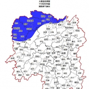 湖南气象发布：即将升温！最高26℃！有大雾！