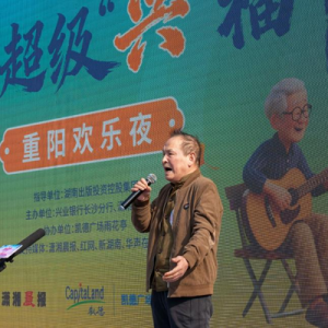 兴业银行长沙分行举办重阳欢乐夜活动 以金融守护绘就幸福邻里画卷 ...