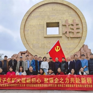 承千年“信义” 聚金融活水 农发行桂阳县支行携手本土企业共筑发展基石 ...