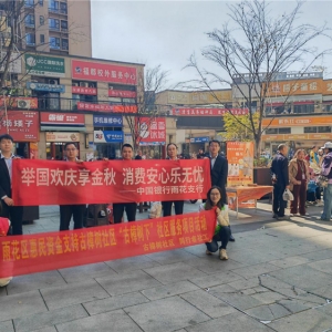 中国银行长沙市汇金路支行进社区开展宣传活动