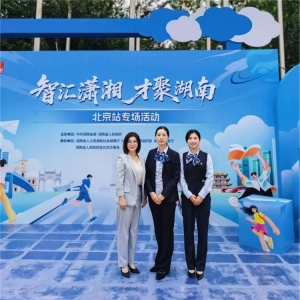 共聚英才 共创未来 建设银行全力支持湖湘青年创新创业