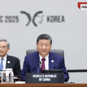 国际锐评丨APEC“中国年”即将开启 引领亚太共同体开新局