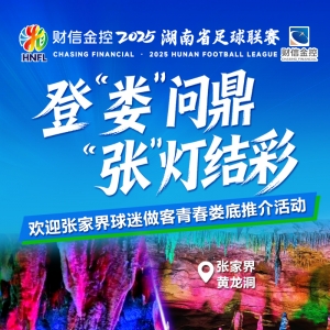 倒计时1天｜登“娄”问鼎 “张”灯结彩