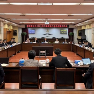 农发行湖南省分行召开2025年三季度业务经营分析会