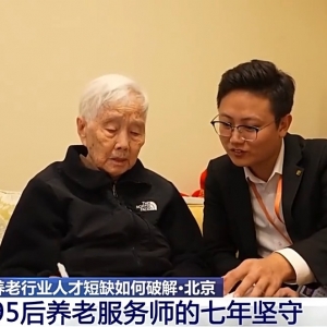 养老人才短缺如何破解？看“养老服务师”的机遇与挑战