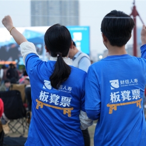 财信人寿“板凳票”嗨翻湘超永州第二现场！