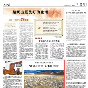 西藏定日受灾群众入住新居——“新家亮堂堂，心里暖洋洋” ...