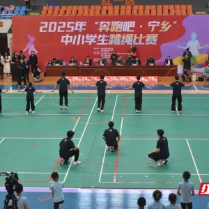 1363名小将角逐！2025年“奔跑吧·宁乡”中小学生跳绳比赛决赛精彩开启 ...