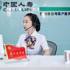 76载变与不变：中国人寿以时代之笔书写守护答卷