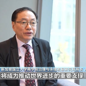 视频丨国际人士：中国致力于推动亚太合作