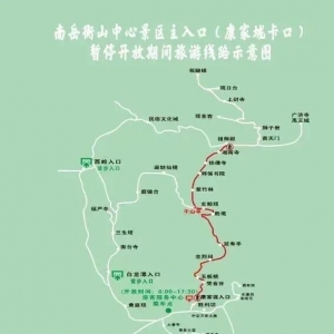 南岳衡山中心景区主入口暂停开放