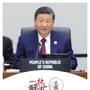 热解读｜亚太拉手 链接未来