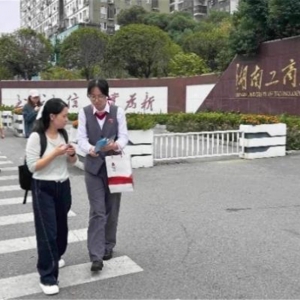 广发银行长沙河西支行：反诈拒赌进校园，守护青春群体“钱袋子” ...