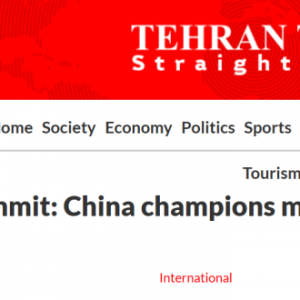 外媒聚焦APEC：中国坚定支持多边主义 引领全球治理新航向