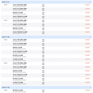 转发加油！十五运乒乓球赛程