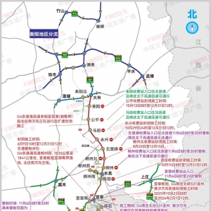 11月6日G4湖南郴州一路段将双向封闭12小时，注意绕行！
