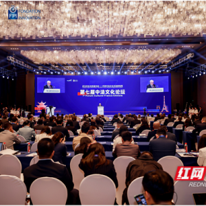 湘江之滨，中法两国开启一场东西方文明对话