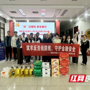 长银五八消费金融团委开展“温情重阳，暖心助老”主题活动 ...