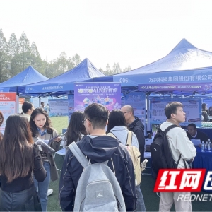 AI赛道火热“抢人” 助力湖南打造AI产业高地