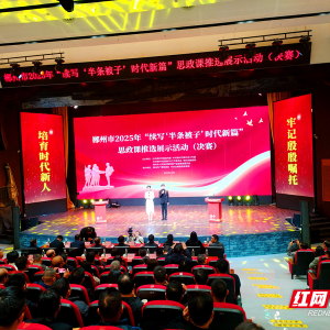思政课大赛燃动红色沙洲