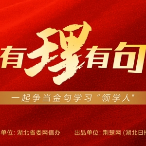 有理有句丨“简”述千年，品“牍”时代