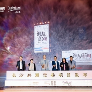 长沙首个非标商业亮相，碧湘楚巷开启星城商业新未来