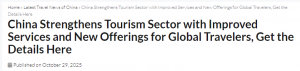 【中国那些事儿】外媒：“China Travel”热度不减 未来五年中国将打造更高质量旅游体 ...