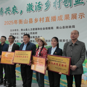 衡山县：就业创业服务进乡村 手把手传授“带货经”