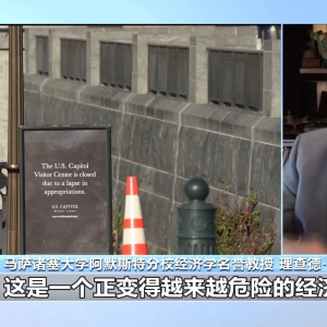 视频丨美专家：美政府“停摆”致民生与经济双重承压