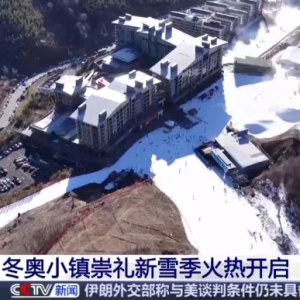 视频丨“新雪季”开启！冰雪经济“火”力全开