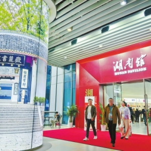 “开放湖南·湘遇世界” 近1300家湘企亮相第八届进博会