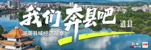 道县问道，来处与去处丨我们奔县吧·道县篇