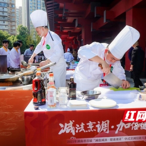 锅铲舞出健康味！ 湖南首届健康湘菜大赛揭秘“减盐减油不减香”秘诀 ...