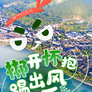 湘超·海报 | “郴”开“怀”抱  踢出风采！郴州（客场）VS怀化 ...