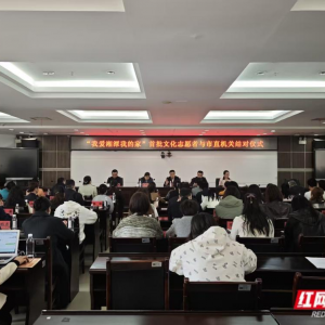 我爱湘潭我的家丨文化志愿者与36个市直机关单位“结对”