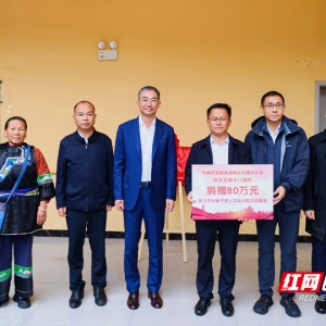 平安产险湖南分公司80万善款点亮“互助小院”