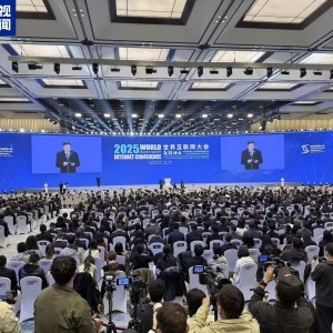 2025年世界互联网大会乌镇峰会今天开幕