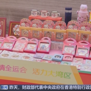 “全运会”赛场内外氛围浓 粤港澳大湾区旅游市场热度迅速攀升 ...