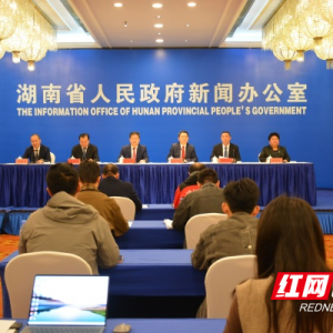 湖南“十四五”答卷系列主题新闻发布会永州专场举行