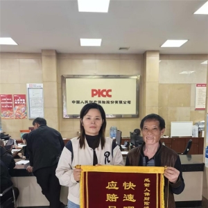 人保财险涟源支公司快速理赔，助力养殖户灾后重建