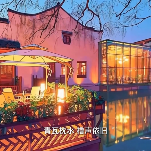 AI动画丨再启乌镇之约，共迎数智未来